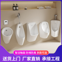 Jomoo official flagship store Mona Lisa urinal home ceramic urinal mens integrated induction urinal