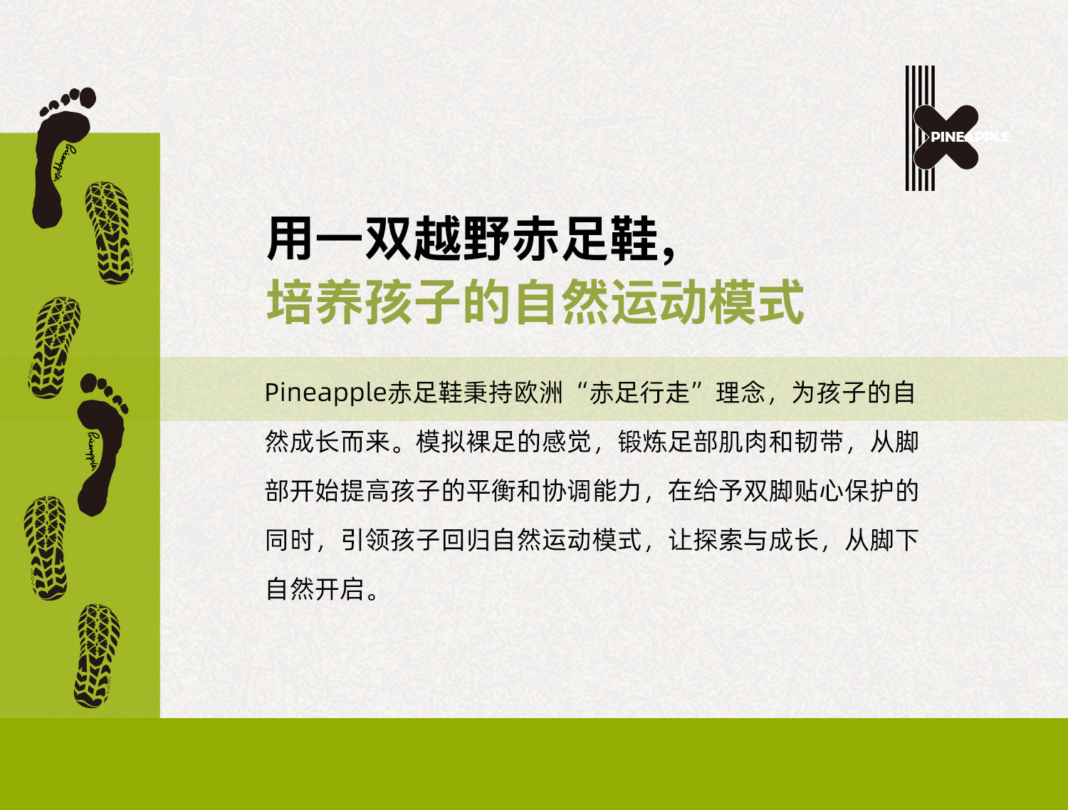 pineapple菠萝新款儿童赤足运动鞋网面透气软底防滑校园跳绳鞋 — 3