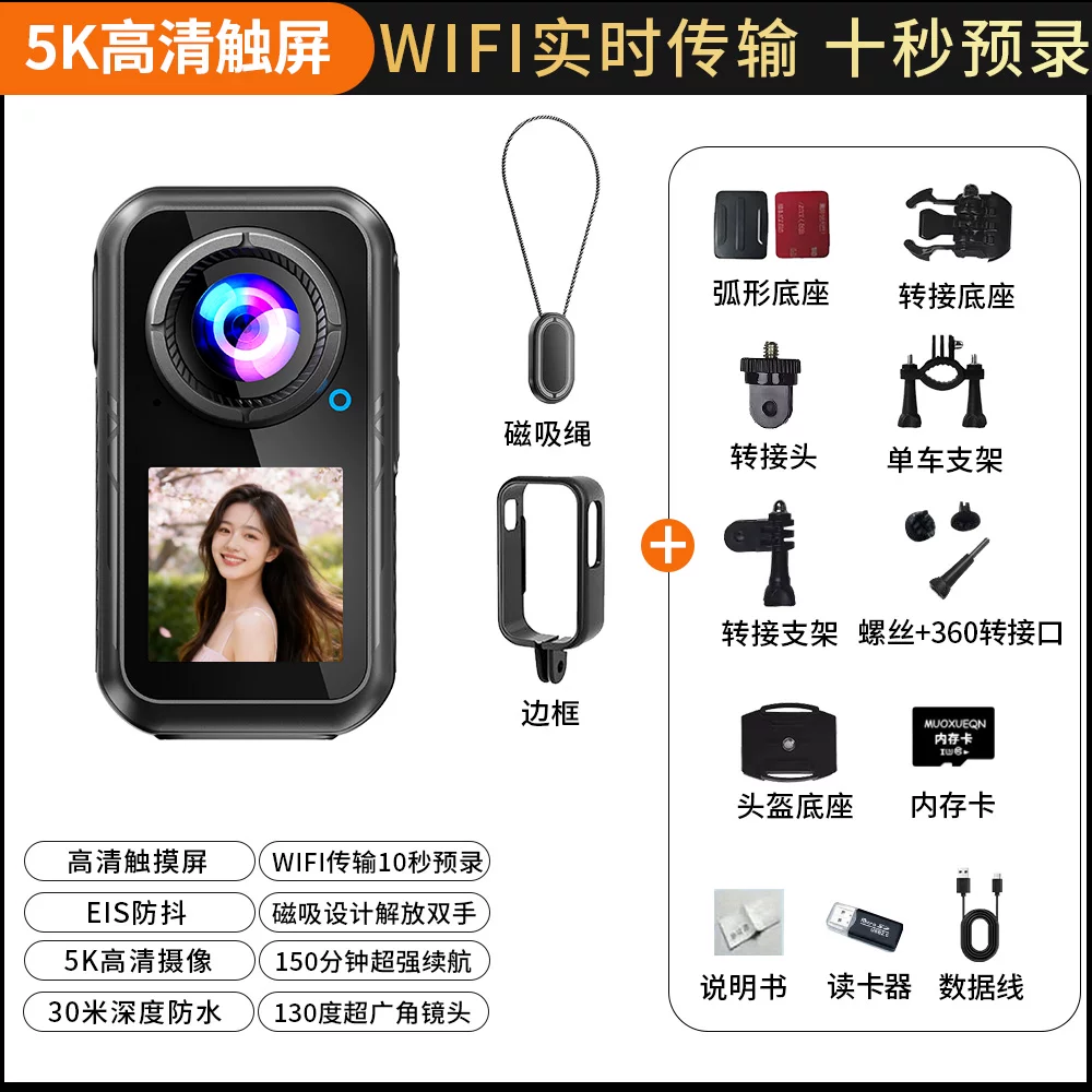 Спортивная камера Mo Xueqing 5K HD с антишоком для езды на мотоцикле, видеоблог, регистратор, мини-камера
