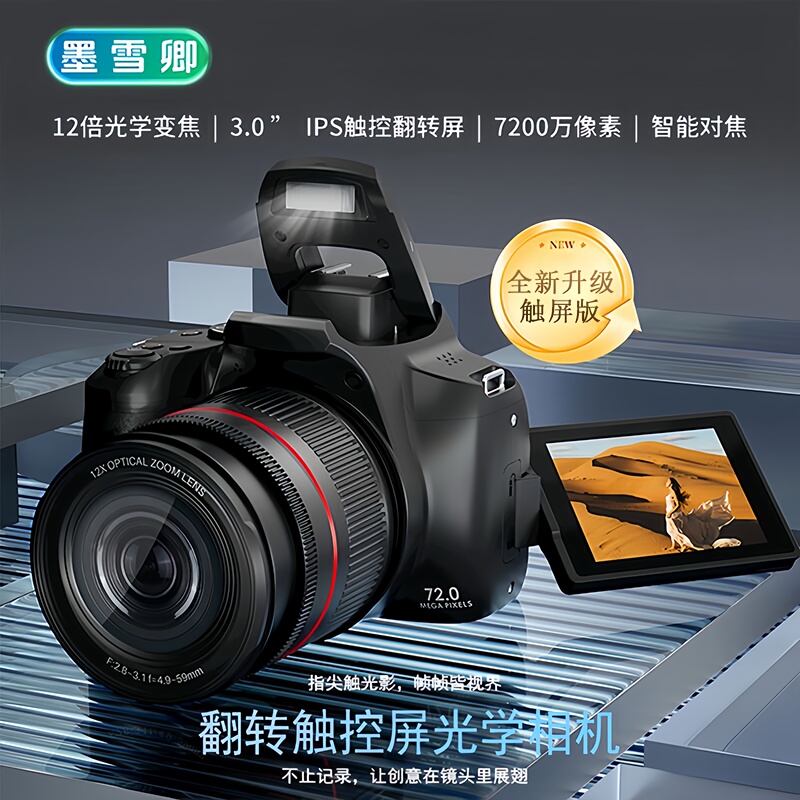 Mo Xueqing Retractable Entry-Level Slr Mirrorless Student Camera with Optical Zoom 4K High-Definition Digital Travel Camera