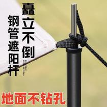 Courtyard sunshade net support rod terrace plant sunshade net support rod 2 4m thick column telescopic support