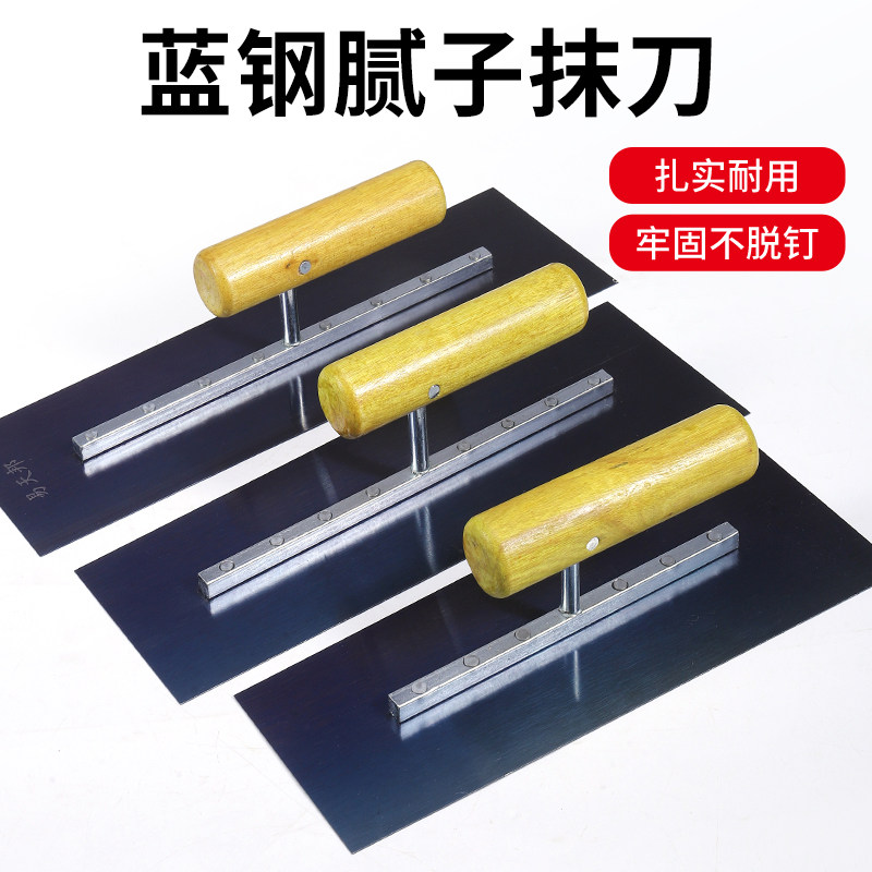 蓝钢抹子刮腻子工具油工批灰刀大白批墙抹刀泥板收光刀油漆工批刀
