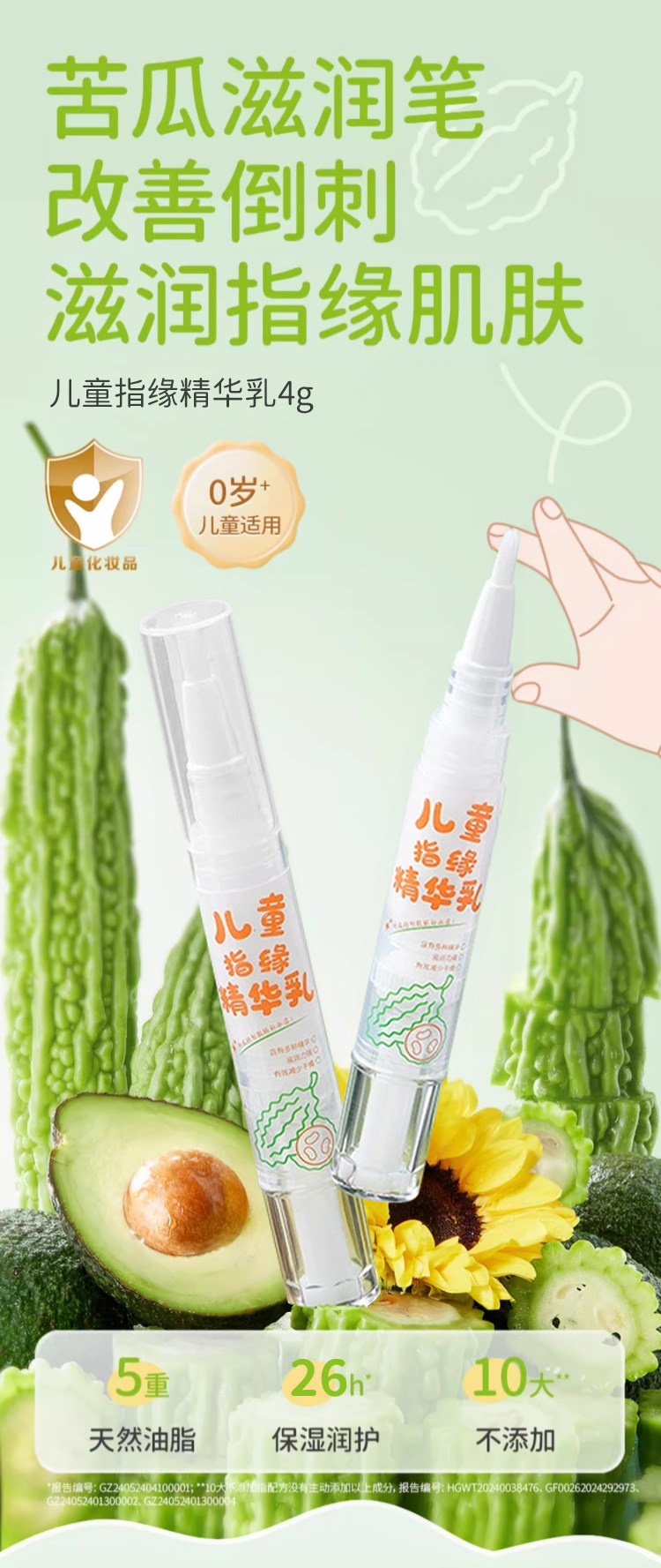 Дети Лак для ногтей 儿童苦甲水婴儿非可食用中大童宝宝护甲戒吃手神器防咬指甲指缘油