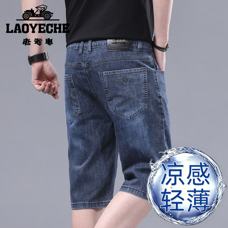 Vintage Men's Denim Shorts, Summer Thin Loose Straight Elastic Breathable Cropped Pants, Cool and Lightweight Breeches
