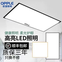 Oup integrated ceiling lamp 450x900LED flat lamp living room aluminium buckle plate embedded large plate led lamp 45x90