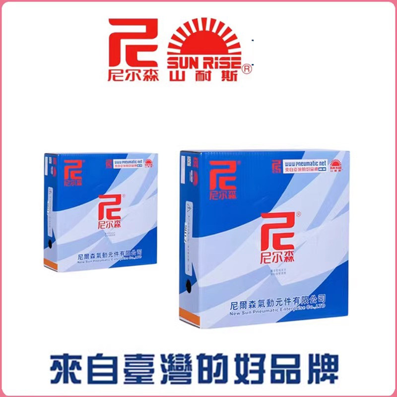 SUN RISE尼尔森广东店的LOGO