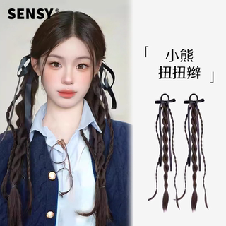 SENSY假发辫子女马尾辫自然发型仿真芭蕾风双麻花小熊丝带扭扭辫