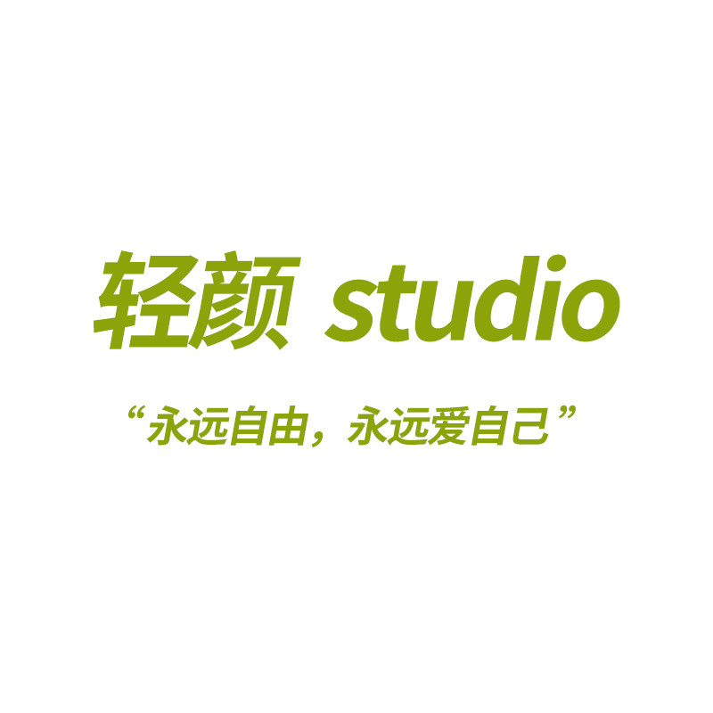 轻颜 studio的LOGO