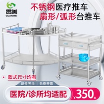 Dental stainless steel medical cart hospital fan-shaped trolley medicine delivery cart instrument push treatment cart surgical treatment table
