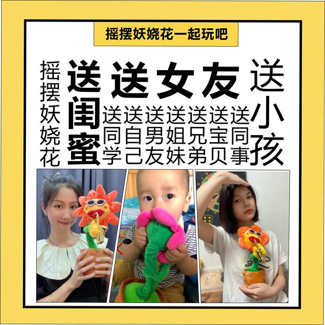 The Sunflower That Can Play the Saxophone, the Enchanting Flower That Can Dance and Sing, the Sunflower Cactus Toy That Learns to Talk for Children