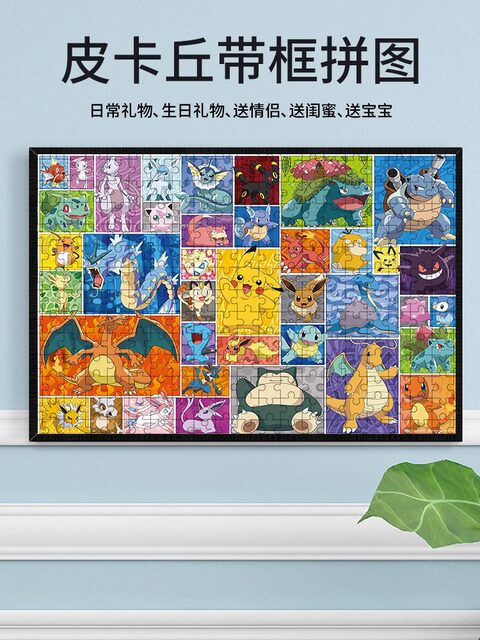 Pikachu Pokémon 500-Piece Wooden Puzzle with Photo Frame, Cartoon Anime Large and Difficult Puzzle Toy Gift