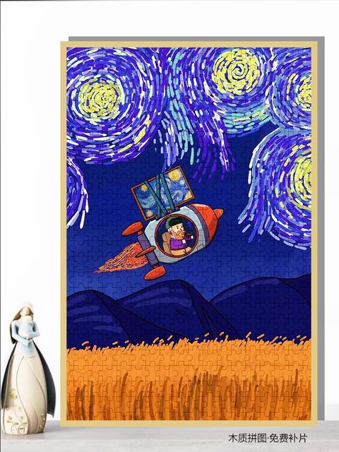 Healing Van Gogh Starry Sky Puzzle 1000 pieces, 500 pieces, 300 pieces with photo frame, educational toy gift for adults and children