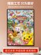Pikachu Pokémon 500-Piece Wooden Puzzle with Photo Frame, Cartoon Anime Large and Difficult Puzzle Toy Gift
