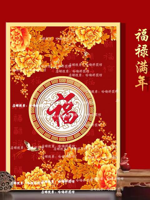 Fulu New Year New Year Wooden Puzzle 1000 Pieces with Photo Frame Adult Decompression Children's Educational Toy Gift