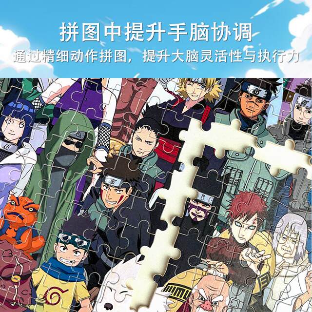Naruto Puzzle 300/500/1000 Difficult Kidsren's Educational Toys Cartoon Boys and Girls Birthday Gifts