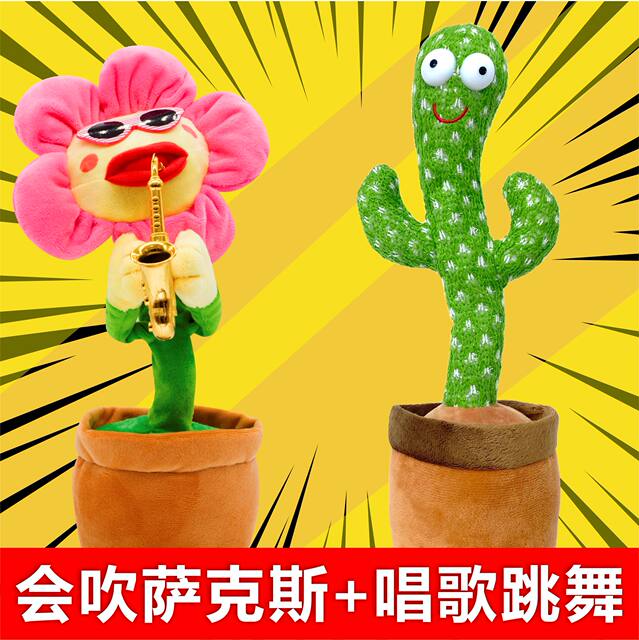 The Sunflower That Can Play the Saxophone, the Enchanting Flower That Can Dance and Sing, the Sunflower Cactus Toy That Learns to Talk for Children