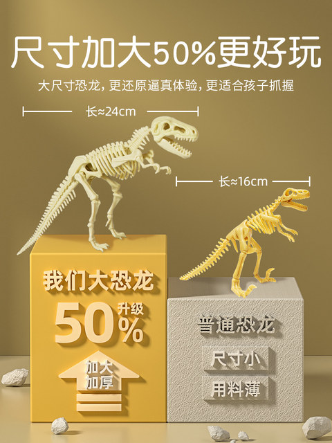 Dinosaur Fossil Archaeological Excavation Toy Skeleton for Boys and Girls DIY Gem Digging Treasure Hunting Egg Blind Box
