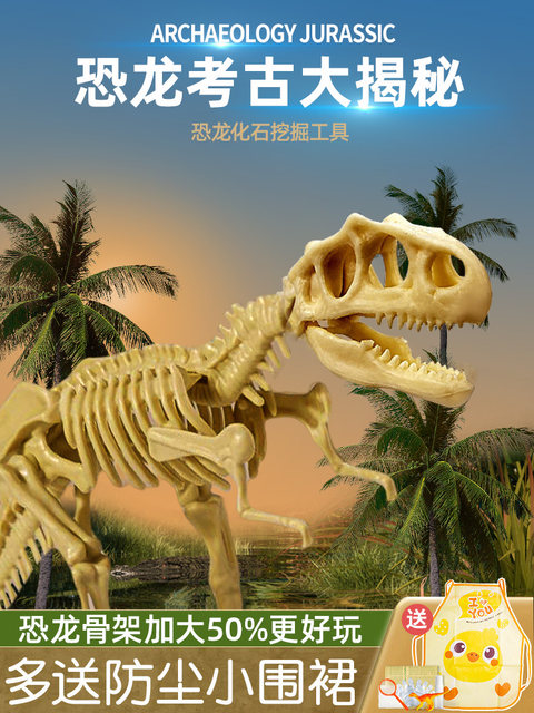 Dinosaur Fossil Archaeological Excavation Toy Skeleton for Boys and Girls DIY Gem Digging Treasure Hunting Egg Blind Box