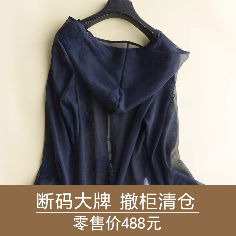 Outlet Big-Name Discount Clearance Chinese Style Heavy Embroidery Hooded Sun Protection Jacket for Women, Lightweight Air-Conditioning Cardigan Coat Outlet Big-Name Discount Clearance Chinese Style Heavy Embroidery Hooded Sun Protection Jacket for Women, Lightweight Air-Conditioning Cardigan Coat