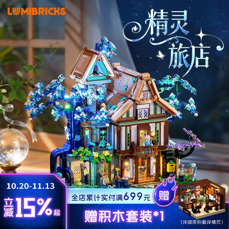 Lumibricks Lights Are Compatible with the X Series Elf Inn Building Blocks, Fantasy Cabin Villa Architectural Model Street Scene