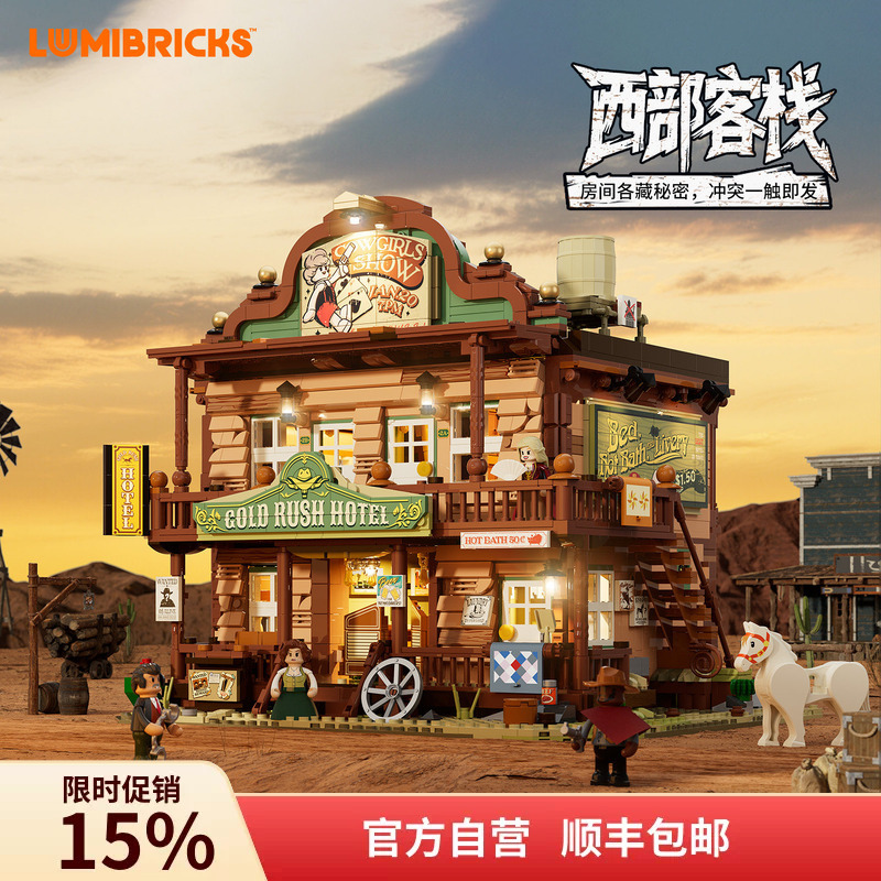 Lumibricks Lights Set Western Series Western Inn Building Blocks Assembly Cowboy Architecture Hotel Inn Street Scene