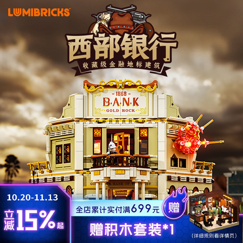 Lumibricks Western Series Western Bank Robbery Building Blocks Assembly Cowboy Architecture Model Street Scene