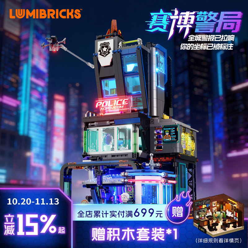 Lumibricks Lights Are Used to Assemble the Cyberpunk Series Cyber Police Station Street Scene Building Blocks into a Police Toy Model