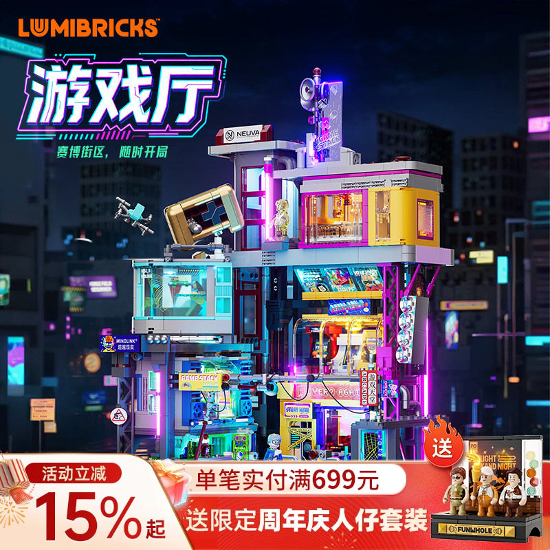 Светильники Lumibricks с игровым залом серии Cyberpunk с видом на улицу, строительные блоки, головоломка, собирающая игрушечную модель Изображение 1