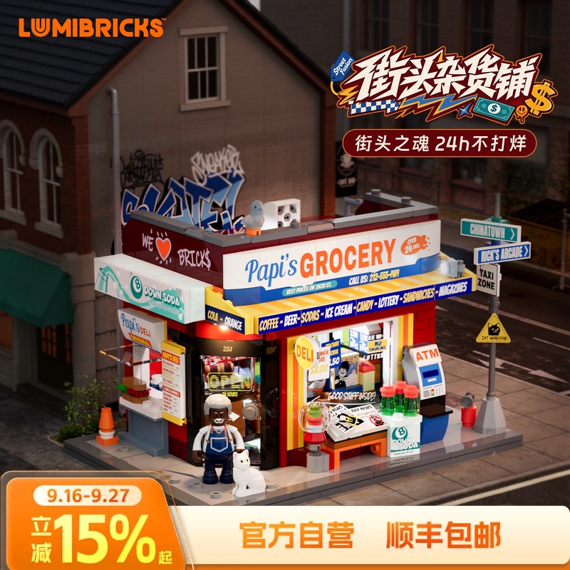 Lumibricks American Street Series Street Grocery Store Lighting Building Blocks Toy Shop Street Scene Model Lumibricks American Street Series Street Grocery Store Lighting Building Blocks Toy Shop Street Scene Model
