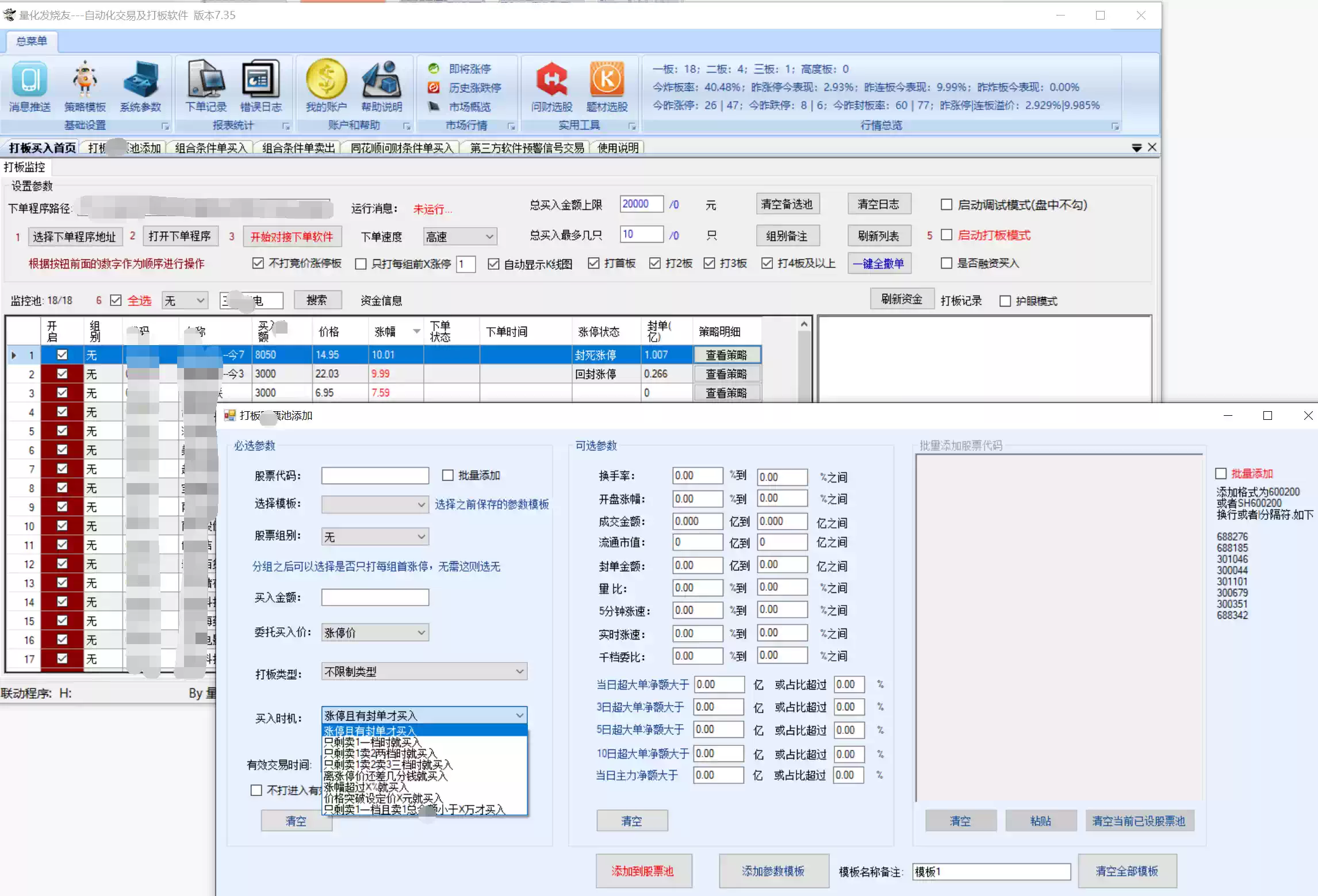 全自动AI智能量化交易机器人/量化交易机器人/股票自动交易软件