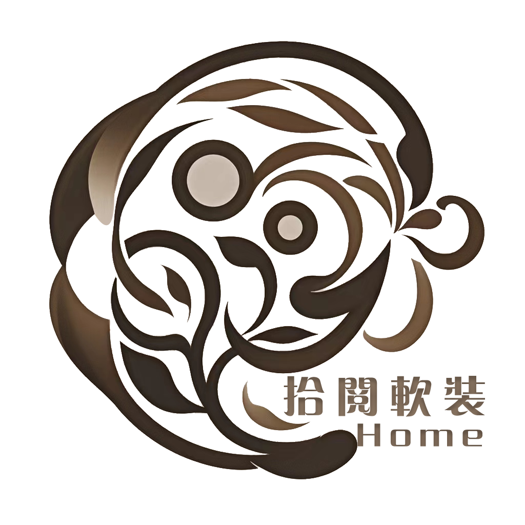 拾阅软装