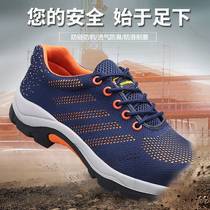 Labor shoes men in summer anti - smash breathable anti - odor female electrical power electrician insulation 6kv high voltage work safety shoes