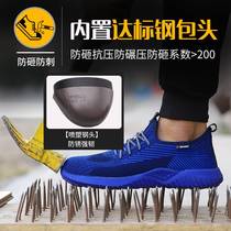 Labor shoes men in summer breathable light and anti-stink steel bag head anti-smashing bullets soft soles super light new working shoes