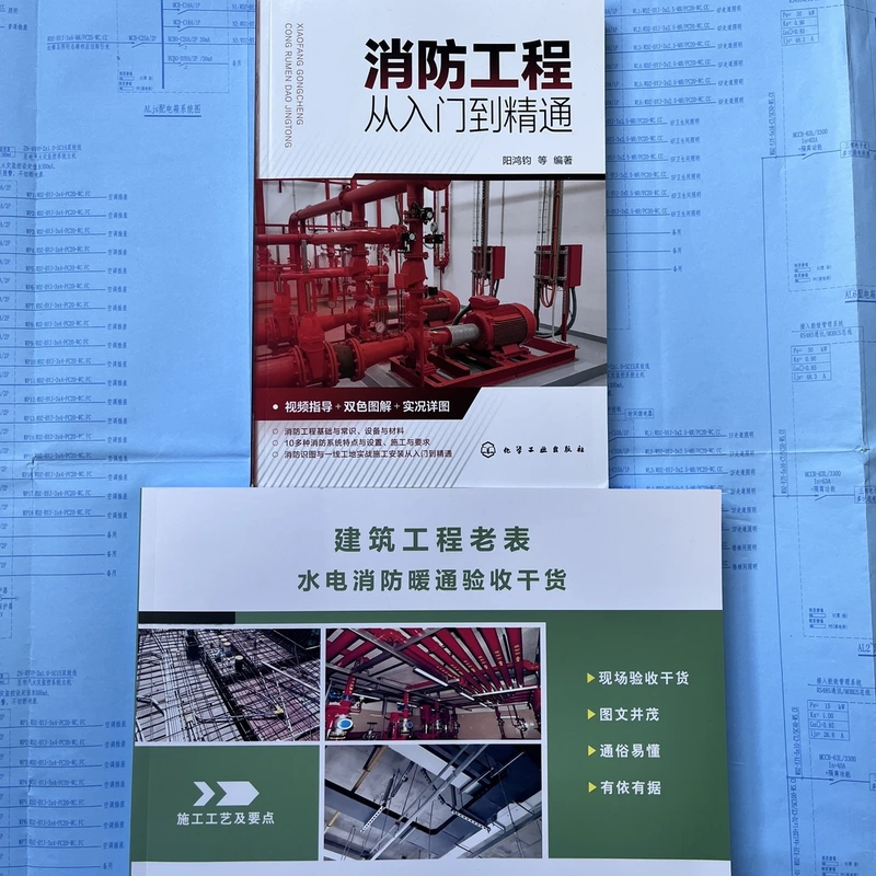 【Authentic Guarantee】Fire Engineering from Beginner to Expert + Free Insights on Water, Electricity, Fire, and Hvac Inspection + Free Courses on Reading Drawings and Installation