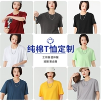 Хлопковая футболка для работы, делается под заказ, круглый воротник, с печатью вашего логотипа, короткий рукав, с вышивкой