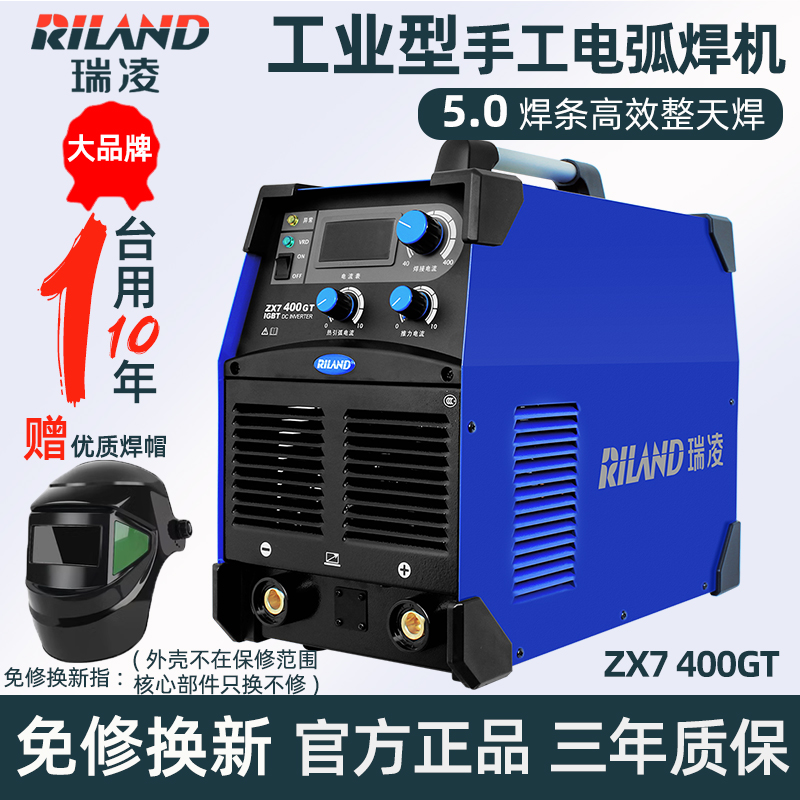 Ryling welding machine ZX7400GT 500630 carbon arc gas planing heavy industrial grade 380V inverter DC welding machine-Taobao