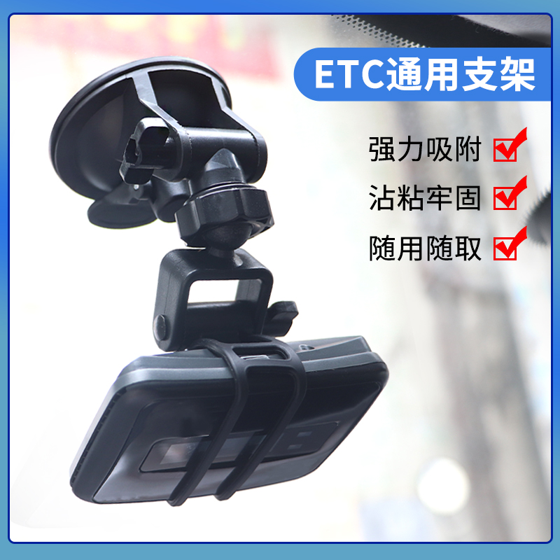 ETC bracket large wagon equipment suction cup detachable powerful double-sided adhesive adhesive fixer OBU equipment installation special-Taobao