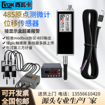 Origin displacement sensor capacitance grid micrometer linear displacement sensor connected to computer industrial computer 485 output