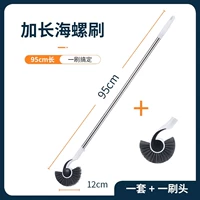 Conch Brush+1 головка кисти (длиной 95 см)