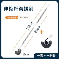 1 набор раковинной кисти+1 головка кисти (телескопическая длина 85 см - -120 см)