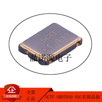 SCTF active crystal oscillator S7D4 000000A20F30T patch 4-pin oscillator SMD7050 4MHZ