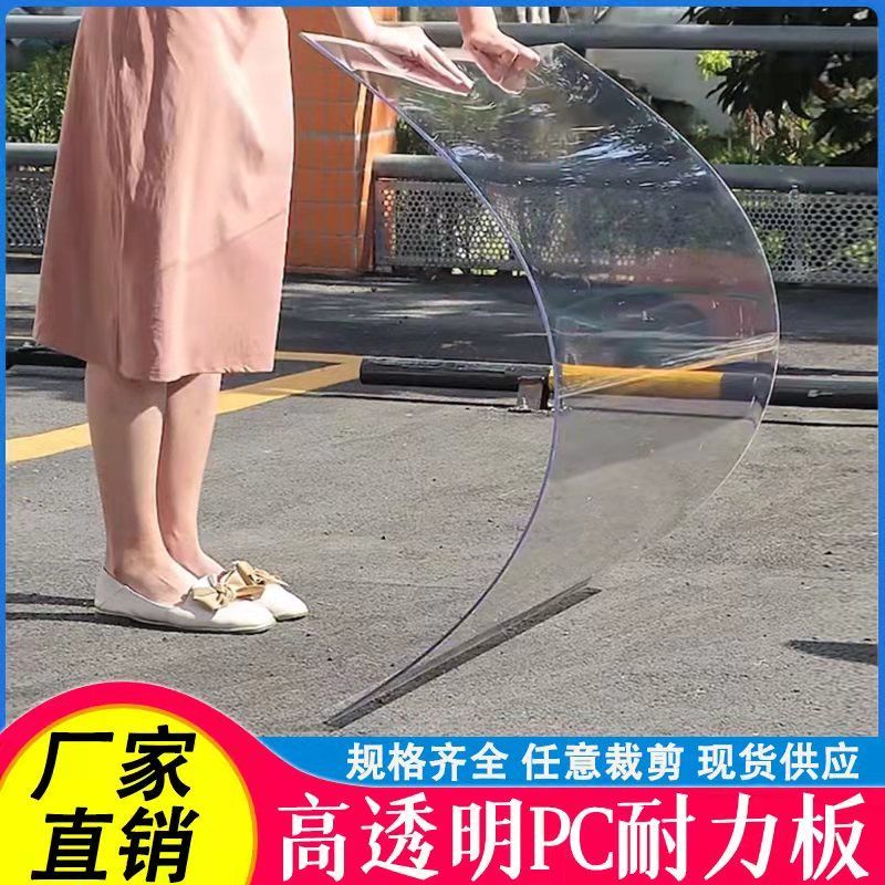 Endurance Board Yang Light Board Full Transparency Hard Plastic Board PC Rain Shed Balcony Fencing Patio Roof daylighting board pc-Taobao