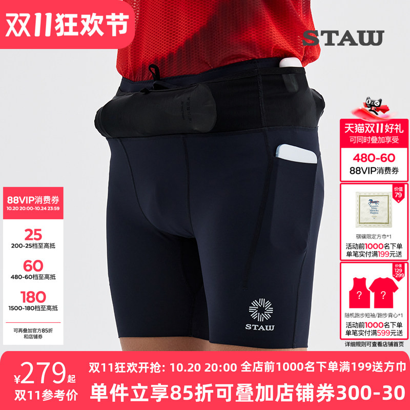 Staw Marathon Waist Pack Tight Shorts Strong Compression Antibacterial Running Training Sports Fitness Compression Pants