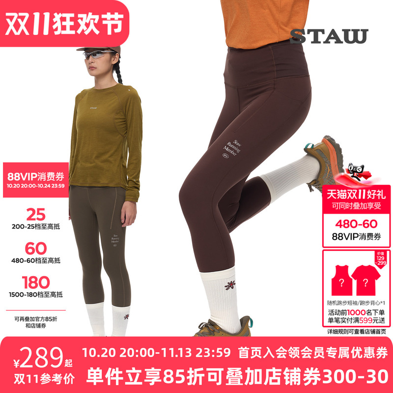 Staw 10-Degree Stable Waist Bag 2.0 Tight-Fitting Pants for Running, Sports, Yoga, Marathon Training, and Fitness