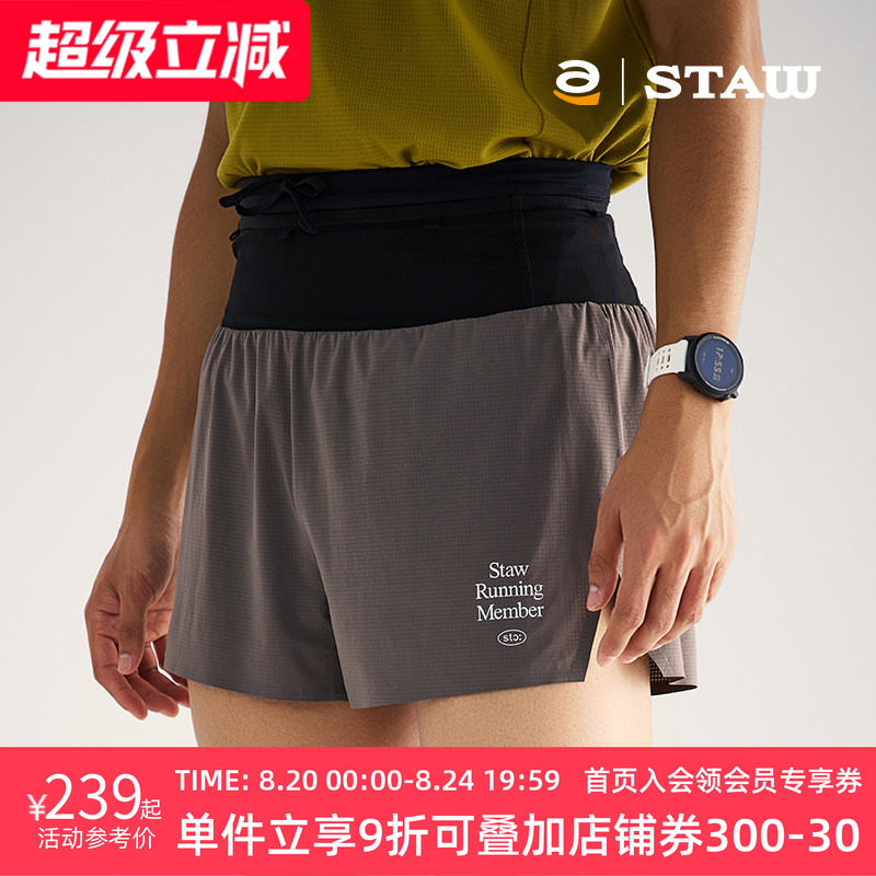 STAW Marathon Breathable Jubao Pants Quick Dry Sports Training Racing Casual Four-point Running Waist Pack Shorts