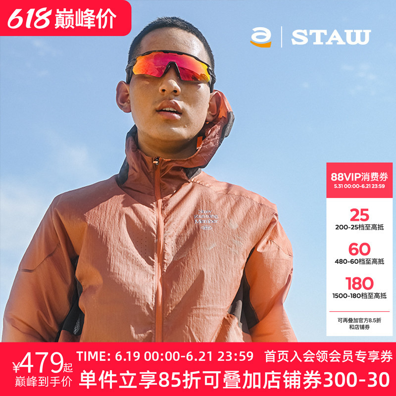 Staw Trail Cross-Country Running Lightweight 80g Skin Jacket Upf50+ Zone Cooling Breathable Running Sun Protection Jacket Staw Trail Cross-Country Running Lightweight 80g Skin Jacket Upf50+ Zone Cooling Breathable Running Sun Protection Jacket