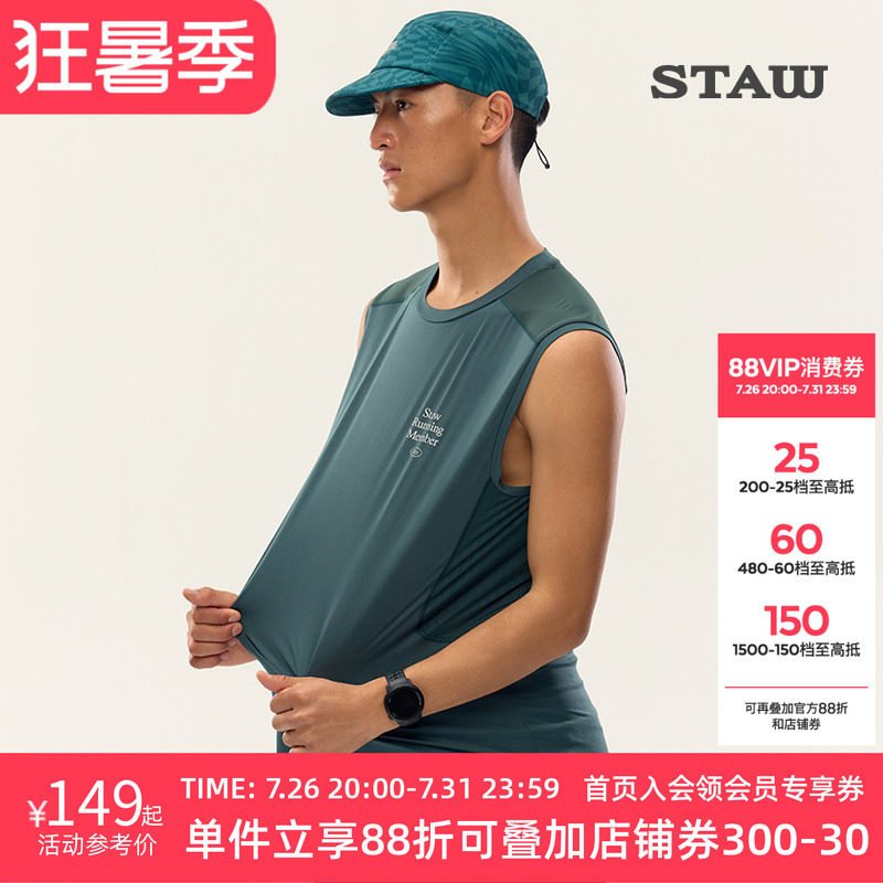 Staw Sports Zoned Cooling Running Vest 3A Antibacterial Sun Protection Marathon Breathable Quick-Drying Sleeveless T-Shirt