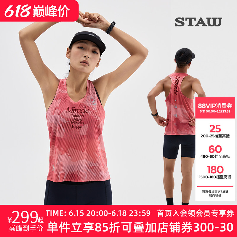 Staw Year of the Horse Racing Vest Italian Fabric T-Shirt Men's Marathon Running Sports Quick-Drying Shirt