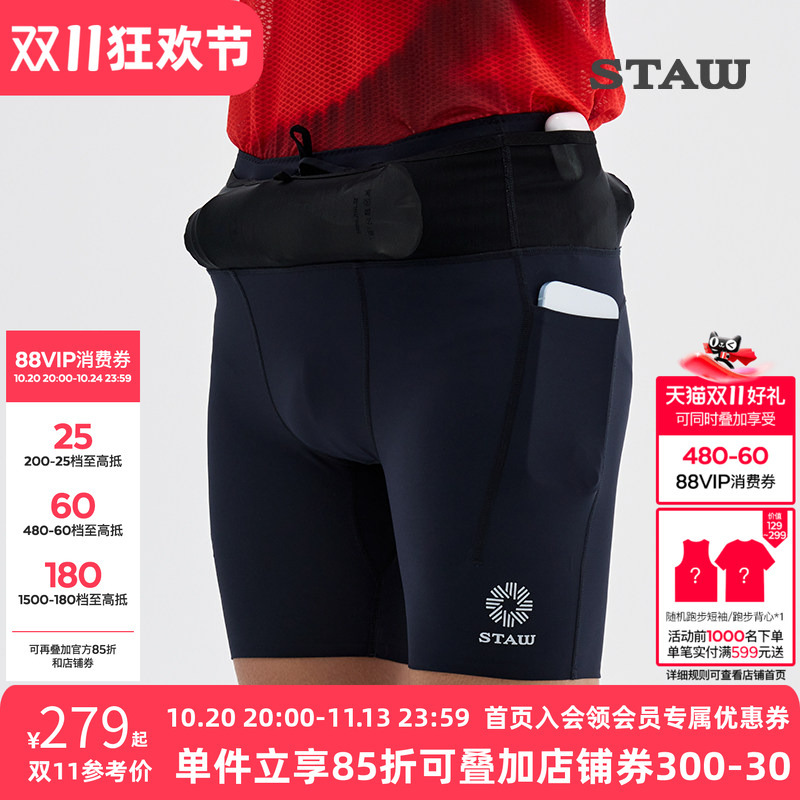 Staw Marathon Waist Pack Tight Shorts Strong Compression Antibacterial Running Training Sports Fitness Compression Pants