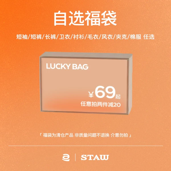 Товары от STAW世拓旗舰店